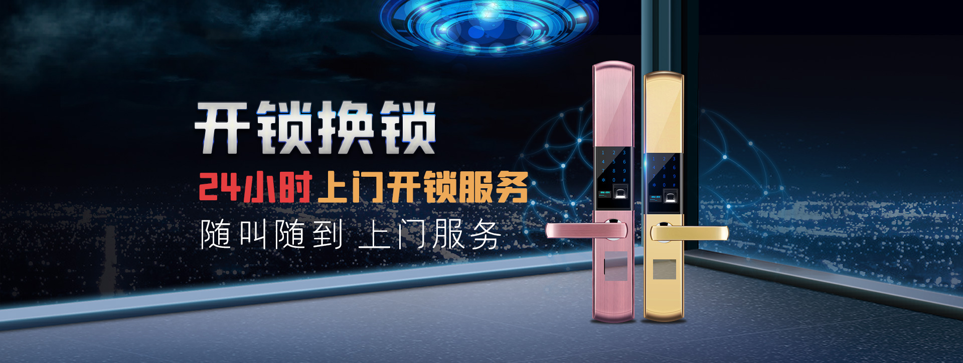 扬州广陵区banner02